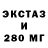 Экстази TESLA 203 SKXLL