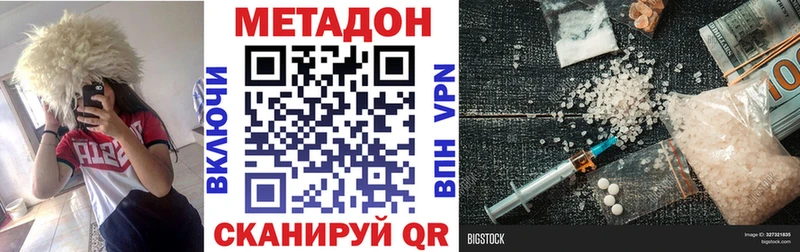 Метадон methadone  Вилючинск 